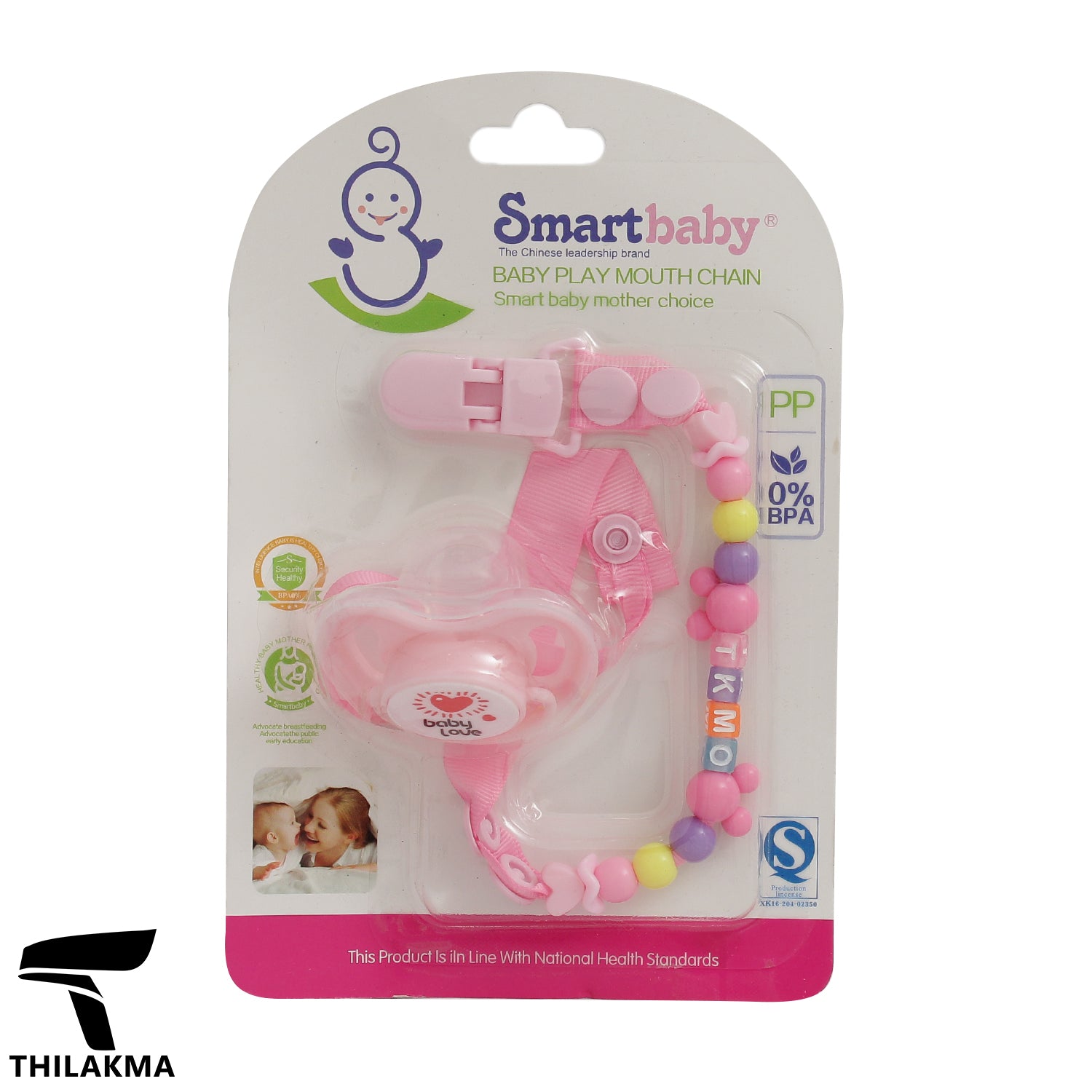 Baby Play Mouth Chain / Baby Soother
