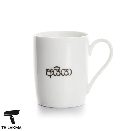 Ceramic Mug - "Brother"