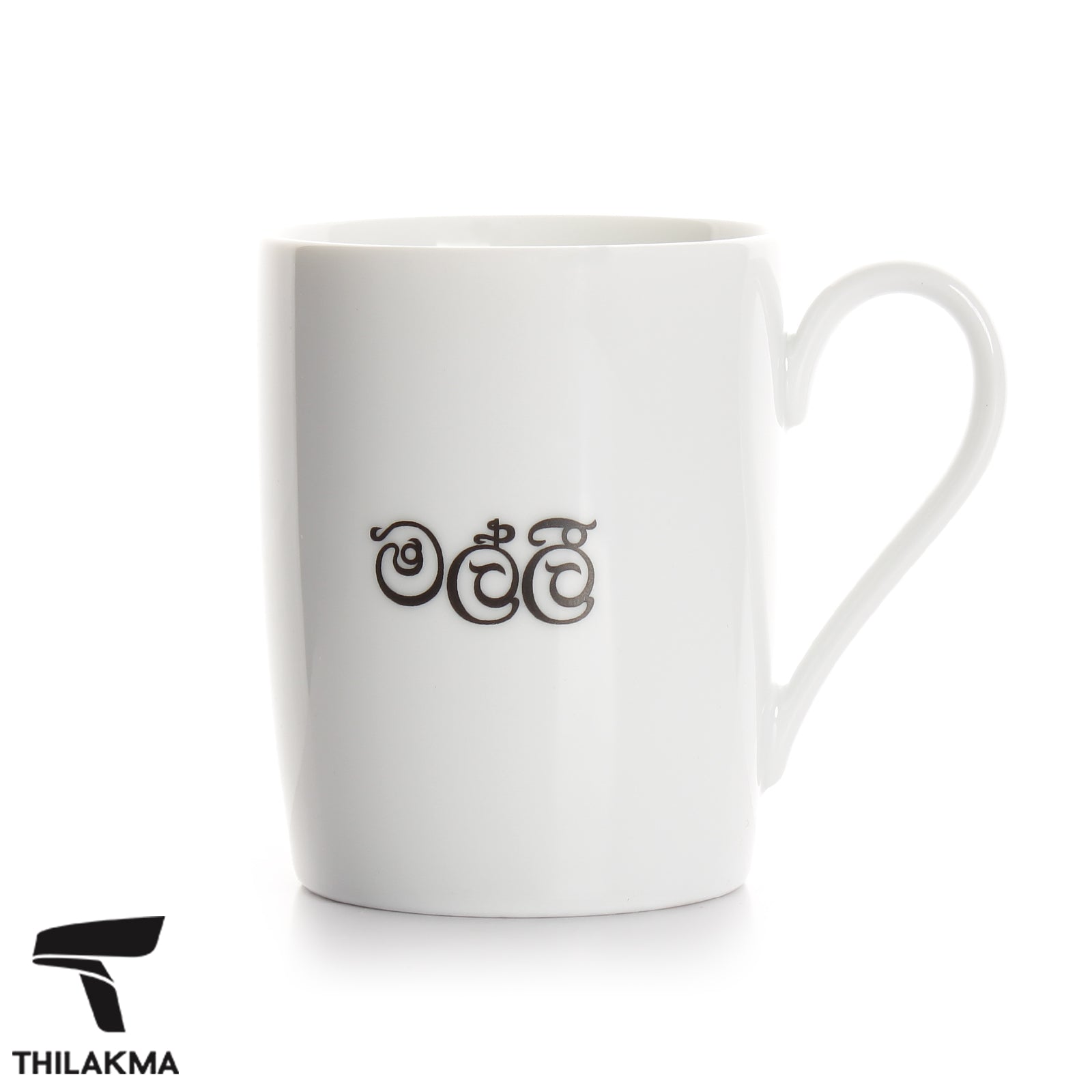 Ceramic Mug - "Brother"