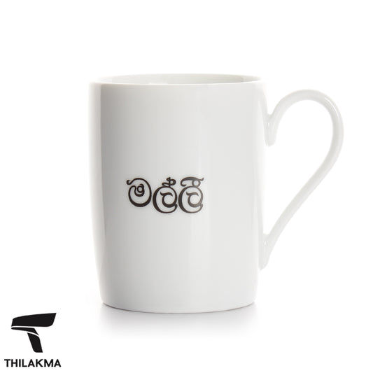 Ceramic Mug - "Brother"