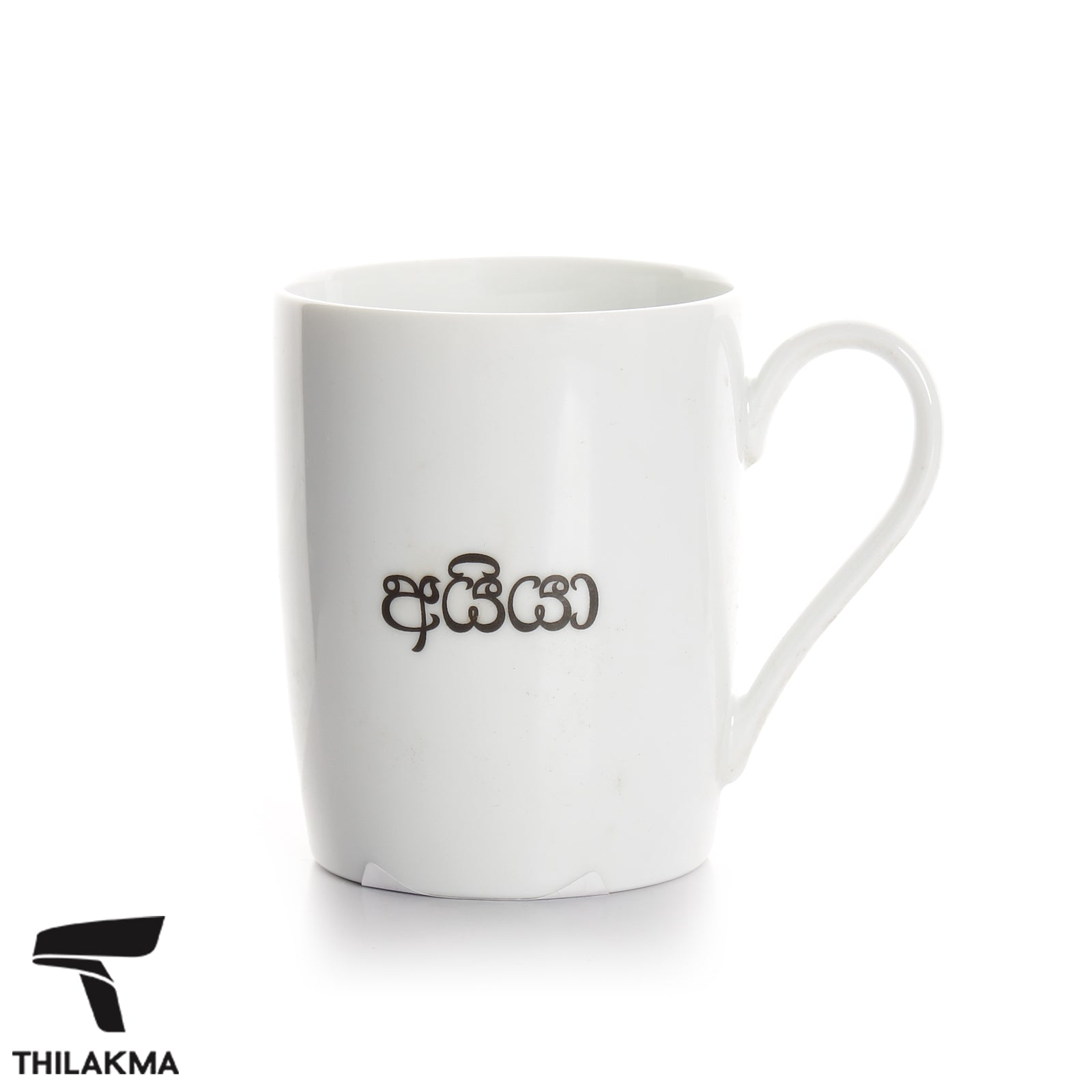 Ceramic Mug - "Brother"