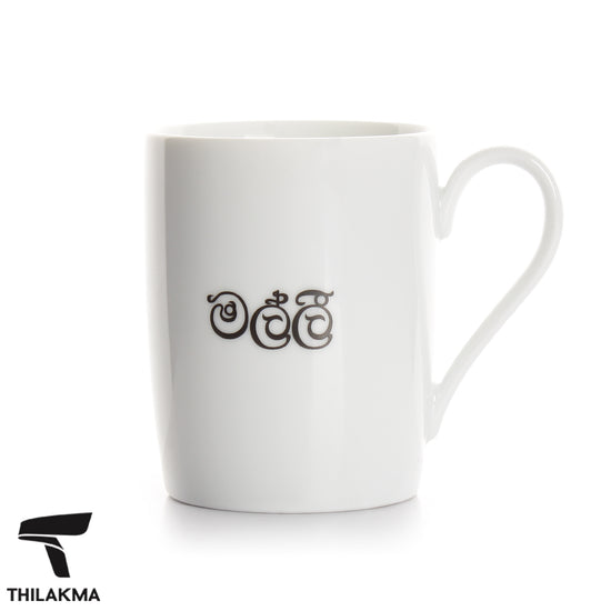Ceramic Mug - "Brother"