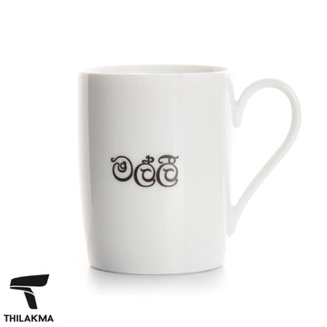 Ceramic Mug - "Brother"