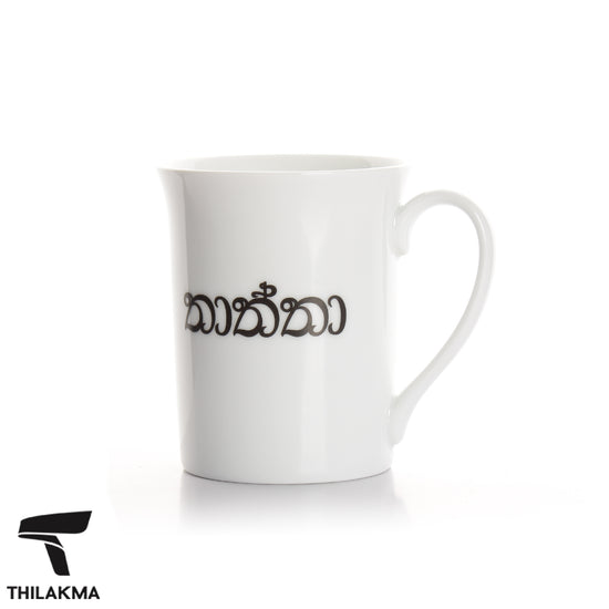 Ceramic Mug -  "Father"
